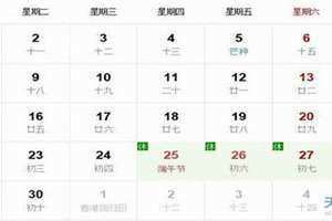 农历转阳历生日查询(农历转阳历)