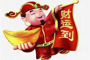 发大财图片 手机壁纸 2024发大财图片