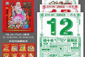 择吉日老黄历911(择吉日老黄历)