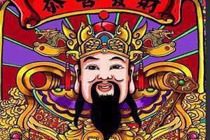 财神爷壁纸2024年新款 财神爷壁纸高清