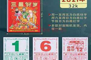 查阳历生日对应的农历(查阴历)