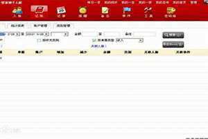 管家婆个人版