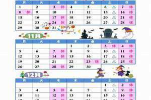 10月12日生日星座 10月12日