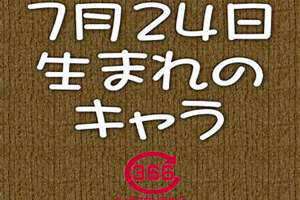 7月24日阴历是多少号(7月24)