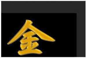 属性为金的字适合女孩名(属性为金的字)
