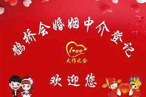 婚姻介绍所免费,附近的 婚姻介绍所免费介绍成功的夫妻