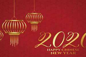2020年春节假期放假时间表(2020年春节)