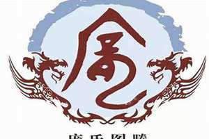 庞姓起名禁忌 庞姓起名配什么字好