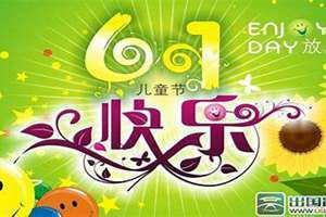 国庆节用英语怎么说(儿童节用英语怎么说)