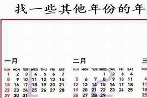 12个月多少天 古代1个月多少天