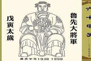 月柱戊寅是什么意思 子女宫戊寅是什么意思