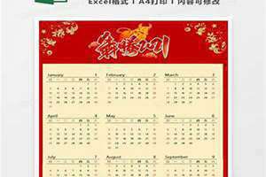 今天日历表是生肖冲(今天日历表)