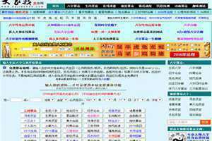 大家找算命网免费算命 大家找算命网2024年运势