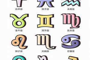 十二星座的符号长什么样 十二星座的符号怎么画?