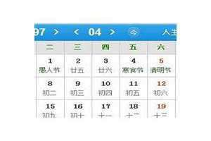 自己阴历生日怎么算(阴历生日怎么算)
