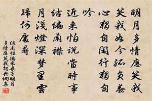 明月多情应笑我,笑我如今,辜负春心,独自闲行独自吟 明月多情应笑我什么意思
