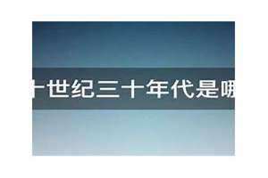 23世纪是哪一年到哪一年结束(23世纪是哪一年)