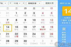 11月14号属于什么星座(11月14号)