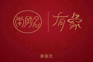 胡姓取名女孩优雅温柔好听诗意 胡姓取名字大全男孩子