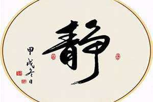 身心康泰六时吉祥的意思 身心康泰是指几岁的人