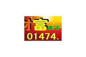 横财富三期内必开一期(横财富)