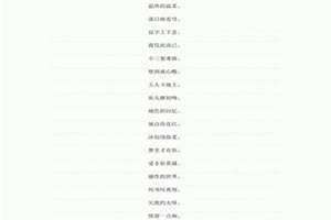 七字游戏名字霸气十足 七字游戏名搞笑