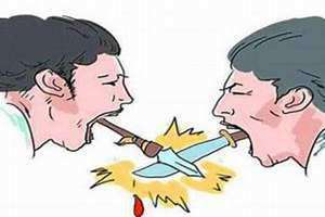 口舌是非,事业受阻,小人结怨是什么意思 口舌是非多如何化解