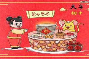 正月初十是什么日子有什么讲究(正月初十是什么日子)