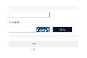 姓名重名查询全国系统公安部 姓名重名查询免费入口