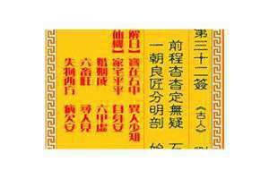 刘备求贤解签啥意思(刘备求贤解签)