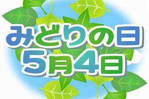 5月4日黄历吉日查询(5月4日)