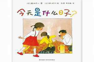 今天日子好吗吉利吗(今天日子好吗)