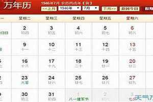 1945属什么生肖 今年多大了 1948年属什么生肖多大年龄