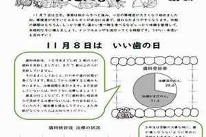 11月6日出生的名人(11月6日)