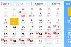 2024年农历今天几号(农历今天几号)