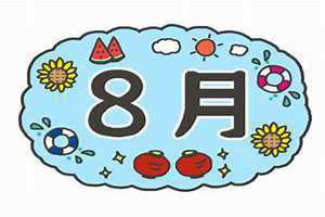 8月27日出生的星座(8月27)