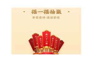 观音灵签卜易居抽签 卜易居抽签准吗