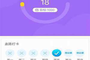 计步宝提现是骗局吗 计步宝app有陷阱吗?