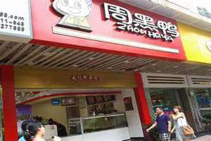 鸭店是什么工作 鸭店都有哪些项目