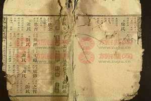 唐氏族谱查询(唐氏族谱)