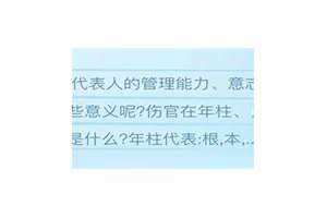 伤官在时柱的女命有什么特点(伤官在时柱)