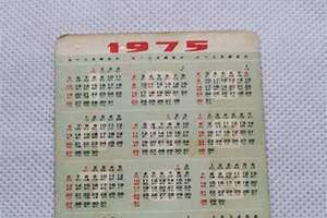 75年多大