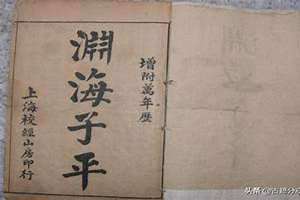 子平八字算命网 子平八字排盘