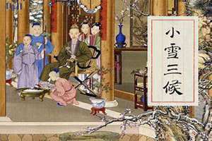 三侯的发音(三侯)