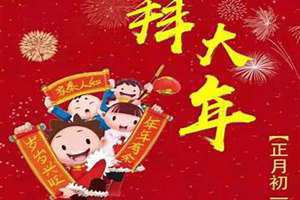 正月十五是什么节日(正月初一是什么节日)