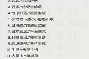 游戏cp名字一对古风三个字 游戏cp名字 情侣专用