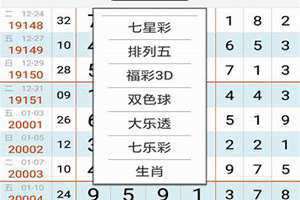 解梦查码排列五 解梦查码奖七星彩
