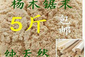锯末子哪里有出售的 锯末子多少钱一吨