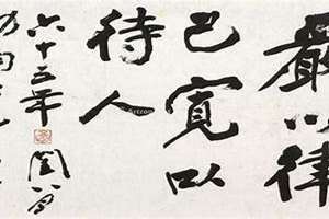 八字箴言啥意思 八字真言是哪八字