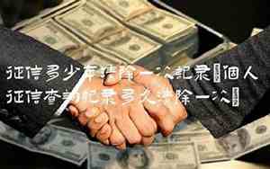 征信新规定2024年